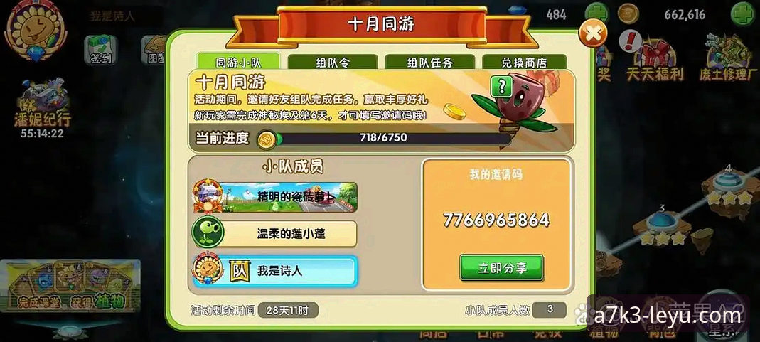 掌握乐游安卓版的8个核心技巧，畅享v2.1.0版本新体验